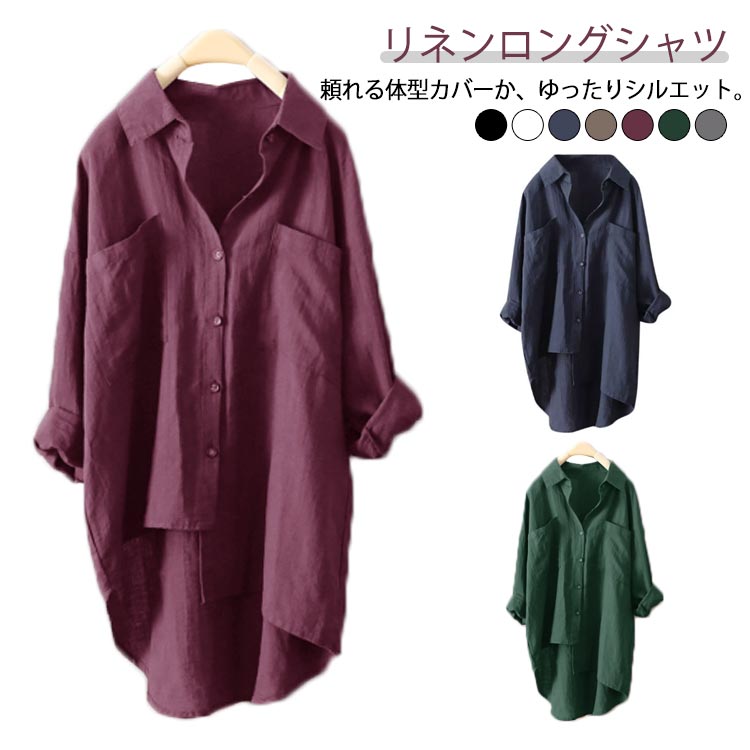 ドルマン チュニック シャツ シャツワンピ レディース 綿麻風 夏 ロング ロングシャツ 長袖 ロングシャツ ブラウス 羽織り オフ