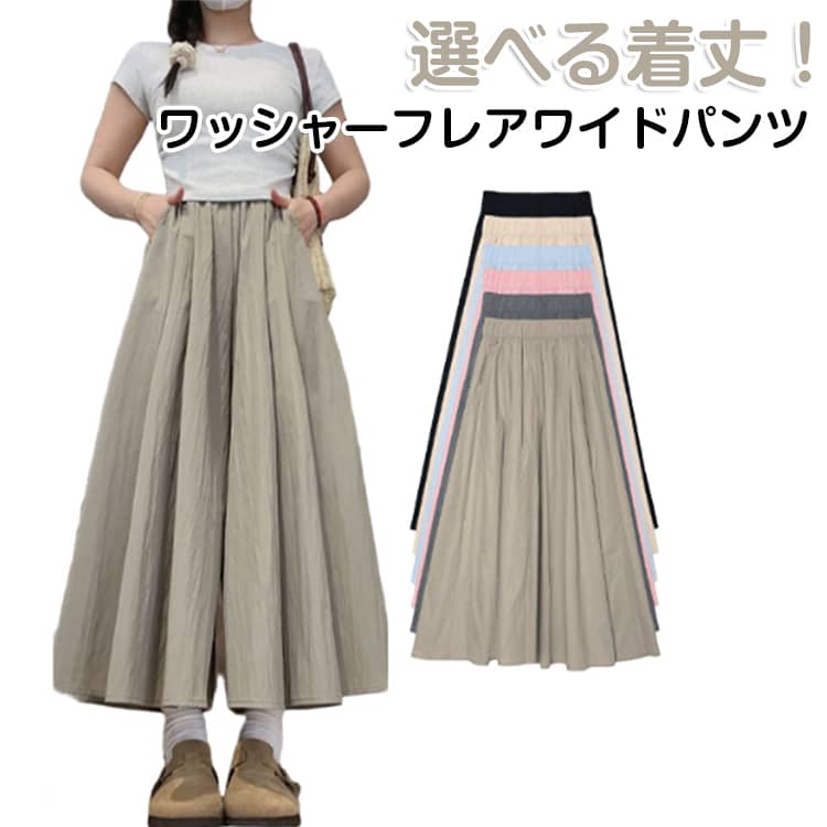 Rakuten - 春 スカート ボリューム ロング レディース Aライン 春 スカンツ スカーチョ 大人 フレアスカート 夏 接触冷感 スカンツ ミモレ