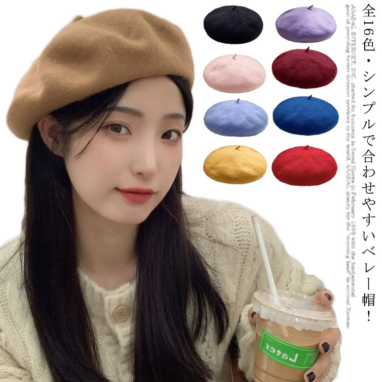 Rakuten - ベレー ベレー帽 秋冬 フェルト おしゃれ フェルトベレー帽 可愛い レディース ベレーハット 大きいサイズ 春夏 帽子 ぼうし シ