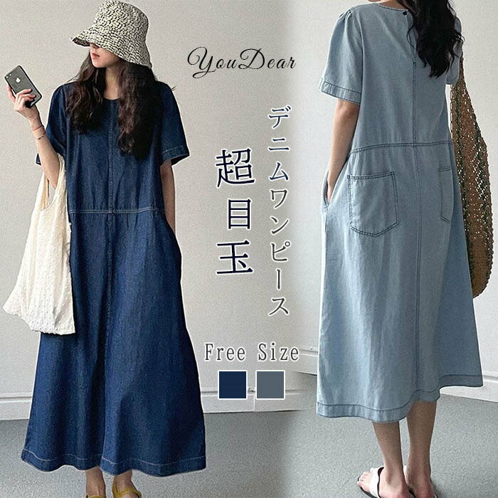 Rakuten - 半袖 ロング デニム ロングワンピース 大きいサイズ 半袖ワンピ マキシワンピ マキシワンピース マキシ丈 春 夏 マキシワンピー
