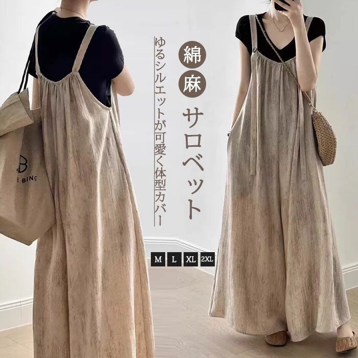 Rakuten - 体型カバー 大きいサイズワンピース 高品質 きれいめ レディース 春 夏 秋 Aライン オールインワン ベーシック ゆったり 無地 綿