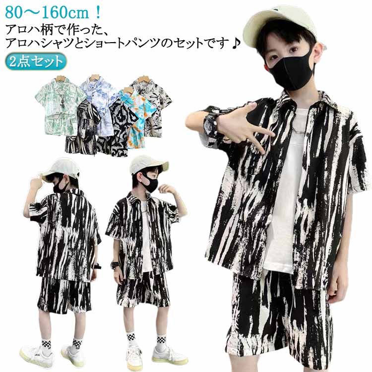 Rakuten - 子供服 キッズ 旅行 ショートパンツ 上下セット 春夏 男の子 セットアップ 総柄 子ども 女の子 半袖シャツ アロハシャツ ベビー