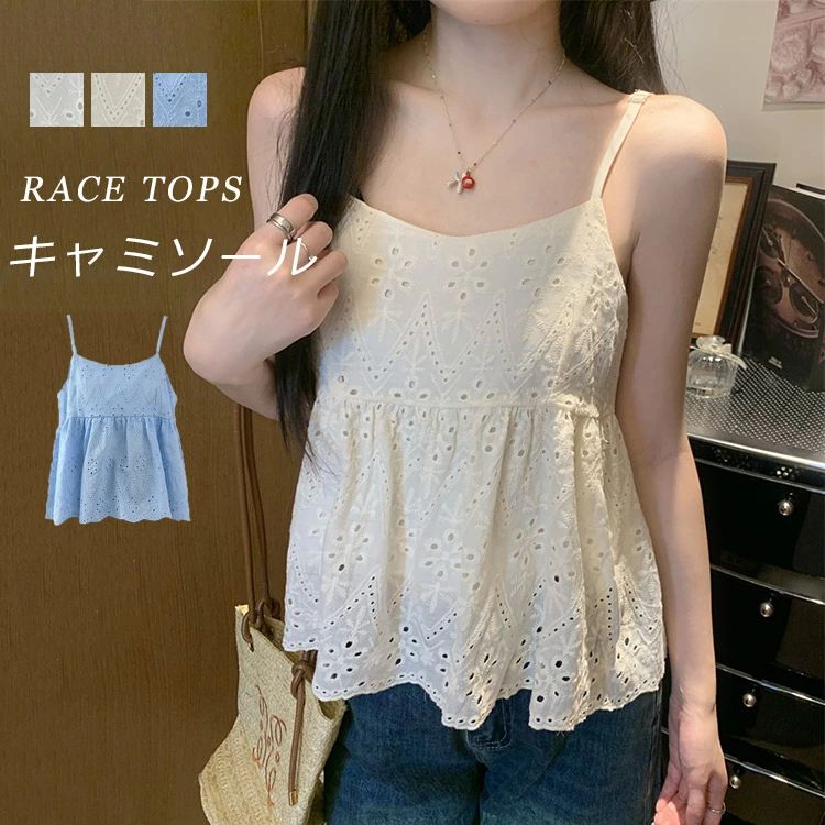 乐天商城 - キャミソール ビスチェ レース レディース 春夏 レースキャミソール トップス キャミ カップなし tシャツ ノースリーブ ベスト