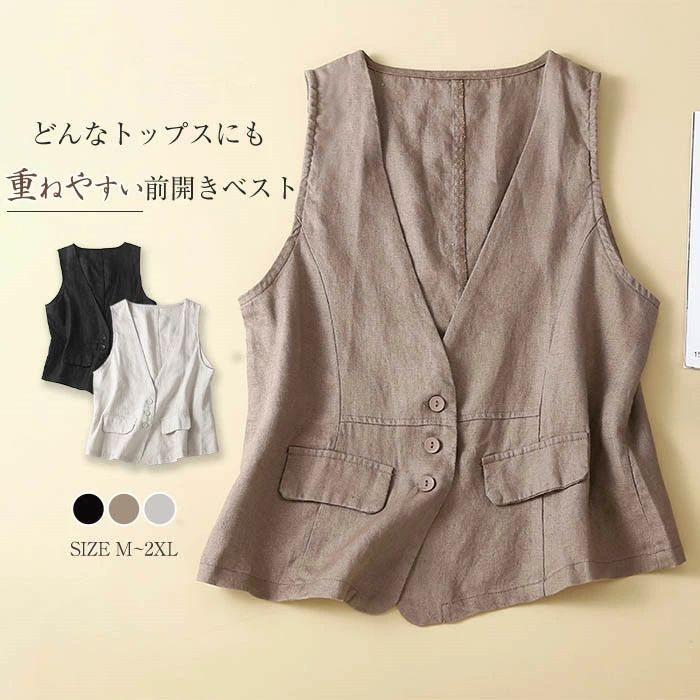 Rakuten - ベスト ジレ レディース 夏 春夏 綿麻調 ジレベスト おしゃれ 夏ベスト 薄手 前開き トップス ゆったり レディースベスト 大きい