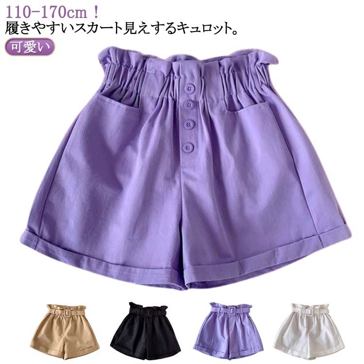 Rakuten - 春 半ズボン ショートパンツ 子供服 ガールズ キッズ 秋 ショーパン キッズ カジュアル フリル 無地 シンプル ポケット ウエスト
