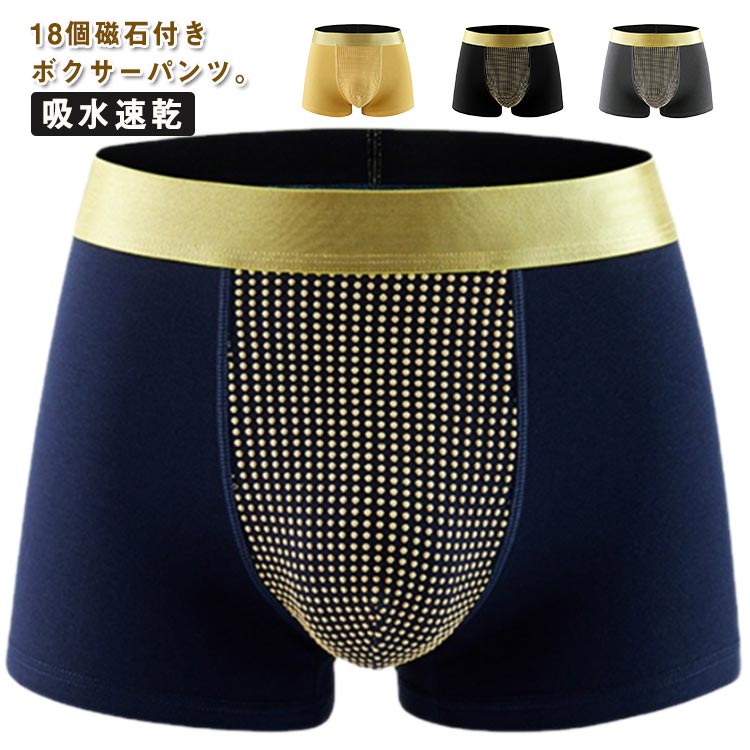 Men'S Underwear - 磁気パンツ メンズ 18個付き ショーツ メンズパンツ 磁気パンツ ギフト 下着 増大パンツ 男性下着 ボクサーパンツ シニア 活力
