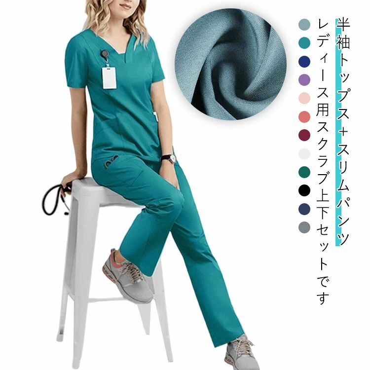 ナースリースクラブ ナースリースクラブ 上下セット 医療 ナースパンツ Vネック ズボン 半袖 看護師 ナース 病院 ナースリー 白