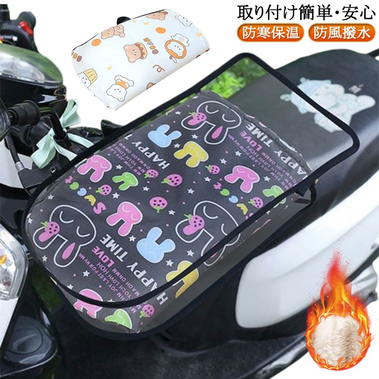 冬用 オートバイ 防水 汎用 手袋 保温性抜群 ハンドルウォーマー 防寒 防寒 ハンドルカバー 手袋カバー 厚手 もこもこ 裏起毛素