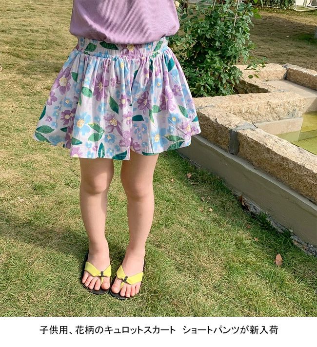 キッズ ショートパンツ スカート見え ギャザー入り 花柄 薄手 軽量 通気性 ボトム...