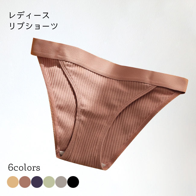 レディース Tバック シームレス リブショーツ ストレッチ パンティ シンプル コットン 下着 女性用 コットンショーツ インナー