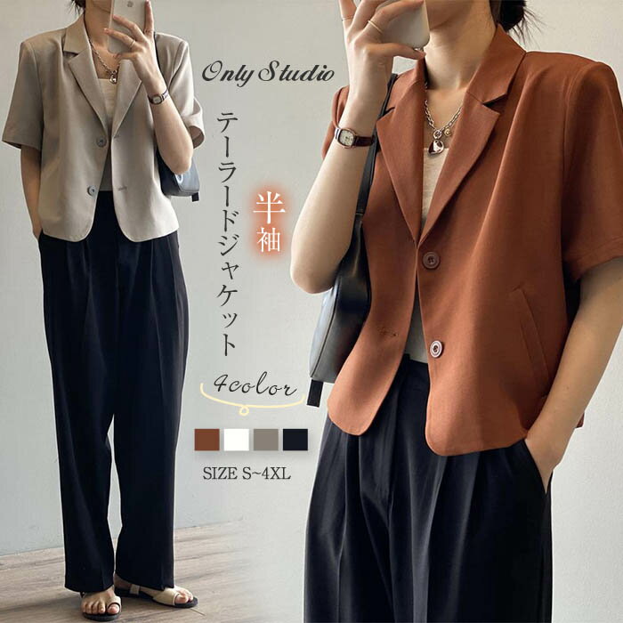 Rakuten - ジャケット レディース テーラードジャケット 春 夏 トップス 半袖 コート ジャケット ショート丈 スーツジャケット 半袖 アウ