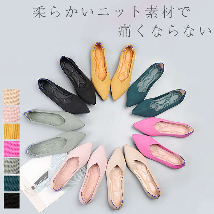 痛くない レディース 春 秋 ニット素材 パンプス 柔らかい 軽い フラット パンプス スエード ローヒール 量軽 パンプス 歩きやす