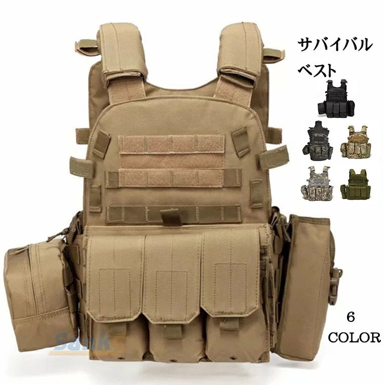 ミリタリ 装備 レディース モールシステム 防災 サバゲー メンズ サバゲー 迷彩服 ベスト アメリカ軍 ベスト タクティカルベスト