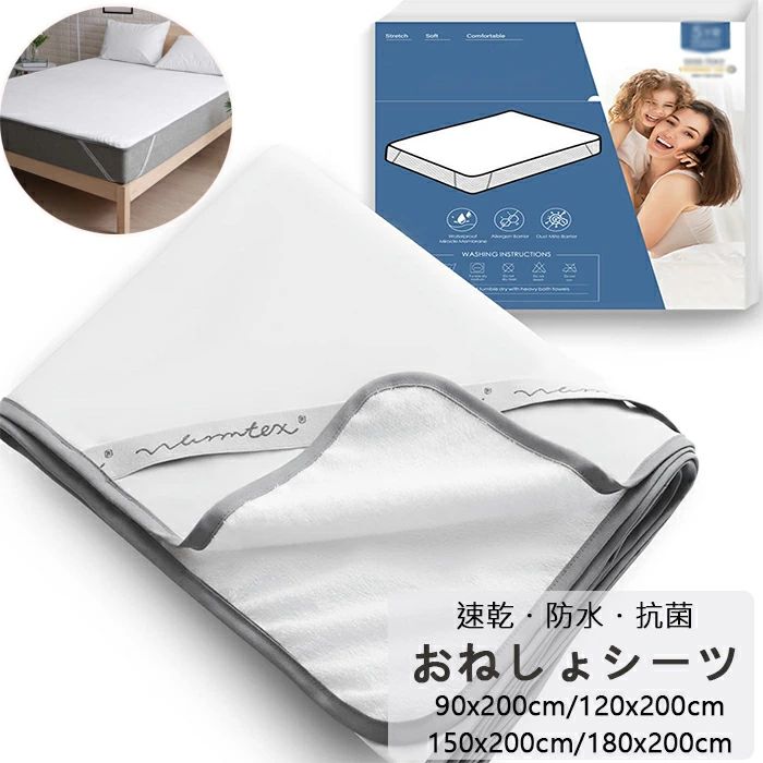 商品内容：防水シーツ おねしょシーツ(マットレス15cm厚迄) 商品サイズ：90x200cm、120x200cm、140x200cm、150x200cm、160x200cm、180x200cm 素材：表面 100％コットン、 裏面 TPU　 ※様々なシチュエーション、用途で大活躍♪。 ・おねしょ、汗、嘔吐、ミルク吐き戻し、尿漏れ、トイレの失敗等から敷布団、マットレスを守ります！ ・トレイトレーニング（オムツを外しておねしょがなくなる迄） ・介護、看病シーン（高齢者の介護、病気の方のお世話などに） ・ペットシートとして（老犬、老猫等にも） ・発熱時の発汗等により、敷布団、マットレスへ汗をしみ込ませたくない 更に夏場などマットレス、敷布団を湿気から守りたい場合など寝汗対策にも便利な商品です。 ・高齢のペットの予期せぬおしっこの失敗時にも敷布団、マットレスから守ります。 ※注意：※ペットは爪を立てるとぷすっと防水シーツが貫通してしまいますので、 ご使用なされます場合は自己責任にてお願いしております。 商品説明 参考サイズcm 商品内容：防水シーツ おねしょシーツ(マットレス15cm厚迄) 商品サイズ：90x200cm、120x200cm、140x200cm、150x200cm、160x200cm、180x200cm 素材：表面 100％コットン、 芯 TPU　 ※様々なシチュエーション、用途で大活躍♪。 ・おねしょ、汗、嘔吐、ミルク吐き戻し、尿漏れ、トイレの失敗等から敷布団、マットレスを守ります！ ・トレイトレーニング（オムツを外しておねしょがなくなる迄） ・介護、看病シーン（高齢者の介護、病気の方のお世話などに） ・ペットシートとして（老犬、老猫等にも） ・発熱時の発汗等により、敷布団、マットレスへ汗をしみ込ませたくない 更に夏場などマットレス、敷布団を湿気から守りたい場合など寝汗対策にも便利な商品です。 ・高齢のペットの予期せぬおしっこの失敗時にも敷布団、マットレスから守ります。 ※注意：※ペットは爪を立てるとぷすっと防水シーツが貫通してしまいますので、 ご使用なされます場合は自己責任にてお願いしております。 素材 （綿） カラー （選べる8色） 商品 ※【おねしょシーツ 】 送料 ■全国一律250円（2点の同時購入は1点追加につき250円加算） ■送料無料サービス[1回の3枚ご購入] 配送方法 佐川急便/西濃運輸/ヤマト運輸 注意事項 ■万一在庫切れの場合はご了承ください。 ■商品の色及びサイズは、撮影状況やPC環境により多少異なって見える場合がございます。 ■サイズ数字は目安です。商品により若干の誤差がございます。 ■メーカーの都合により、商品細部のデザインや素材が予告無く変更される場合がございます。 ■生産コスト優先のため粗雑な縫製や色ムラが稀にみられることがございます。着用に支障が無いものに関しましては保証対象外となります。商品内容：防水シーツ おねしょシーツ(マットレス15cm厚迄) 商品サイズ：90x200cm、120x200cm、140x200cm、150x200cm、160x200cm、180x200cm 素材：表面 100％コットン、 裏面 TPU　 ※様々なシチュエーション、用途で大活躍♪。 ・おねしょ、汗、嘔吐、ミルク吐き戻し、尿漏れ、トイレの失敗等から敷布団、マットレスを守ります！ ・トレイトレーニング（オムツを外しておねしょがなくなる迄） ・介護、看病シーン（高齢者の介護、病気の方のお世話などに） ・ペットシートとして（老犬、老猫等にも） ・発熱時の発汗等により、敷布団、マットレスへ汗をしみ込ませたくない 更に夏場などマットレス、敷布団を湿気から守りたい場合など寝汗対策にも便利な商品です。 ・高齢のペットの予期せぬおしっこの失敗時にも敷布団、マットレスから守ります。 ※注意：※ペットは爪を立てるとぷすっと防水シーツが貫通してしまいますので、 ご使用なされます場合は自己責任にてお願いしております。 商品説明 参考サイズcm 商品内容：防水シーツ おねしょシーツ(マットレス15cm厚迄) 商品サイズ：90x200cm、120x200cm、140x200cm、150x200cm、160x200cm、180x200cm 素材：表面 100％コットン、 芯 TPU　 ※様々なシチュエーション、用途で大活躍♪。 ・おねしょ、汗、嘔吐、ミルク吐き戻し、尿漏れ、トイレの失敗等から敷布団、マットレスを守ります！ ・トレイトレーニング（オムツを外しておねしょがなくなる迄） ・介護、看病シーン（高齢者の介護、病気の方のお世話などに） ・ペットシートとして（老犬、老猫等にも） ・発熱時の発汗等により、敷布団、マットレスへ汗をしみ込ませたくない 更に夏場などマットレス、敷布団を湿気から守りたい場合など寝汗対策にも便利な商品です。 ・高齢のペットの予期せぬおしっこの失敗時にも敷布団、マットレスから守ります。 ※注意：※ペットは爪を立てるとぷすっと防水シーツが貫通してしまいますので、 ご使用なされます場合は自己責任にてお願いしております。 素材 （綿） カラー （選べる8色） 商品 ※【おねしょシーツ 】 送料 ■全国一律250円（2点の同時購入は1点追加につき250円加算） ■送料無料サービス[1回の3枚ご購入] 配送方法 佐川急便/西濃運輸/ヤマト運輸 注意事項 ■万一在庫切れの場合はご了承ください。 ■商品の色及びサイズは、撮影状況やPC環境により多少異なって見える場合がございます。 ■サイズ数字は目安です。商品により若干の誤差がございます。 ■メーカーの都合により、商品細部のデザインや素材が予告無く変更される場合がございます。 ■生産コスト優先のため粗雑な縫製や色ムラが稀にみられることがございます。着用に支障が無いものに関しましては保証対象外となります。
