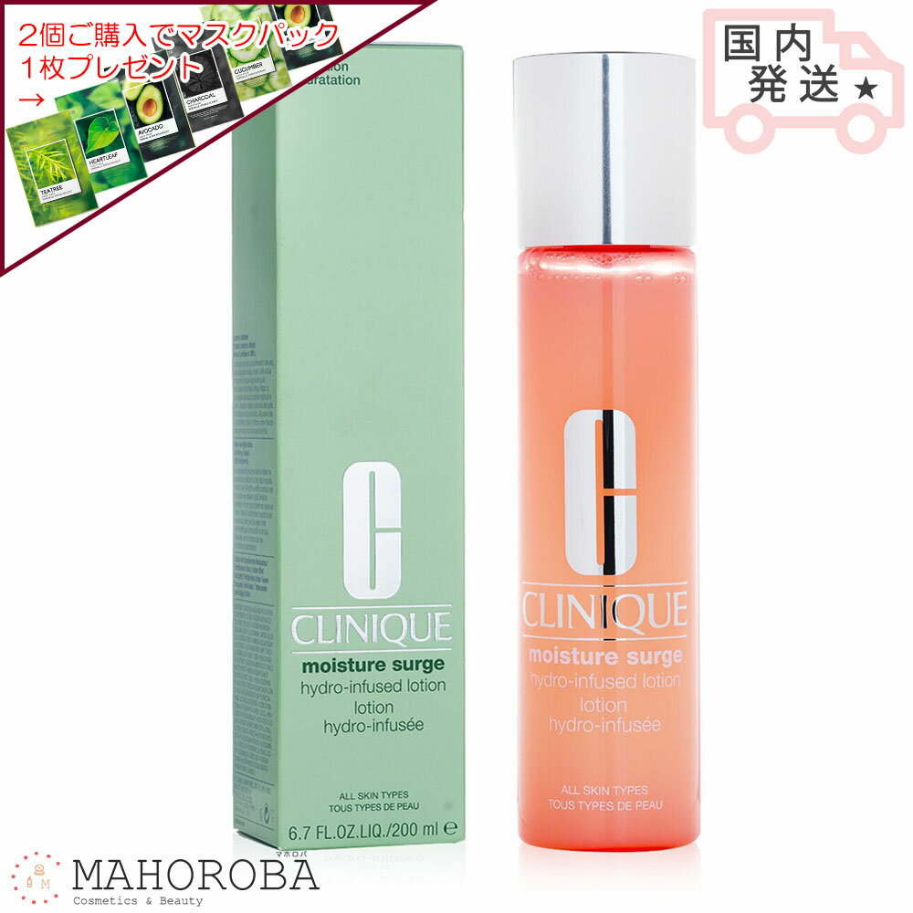 CLINIQUE クリニークモイスチャーサー