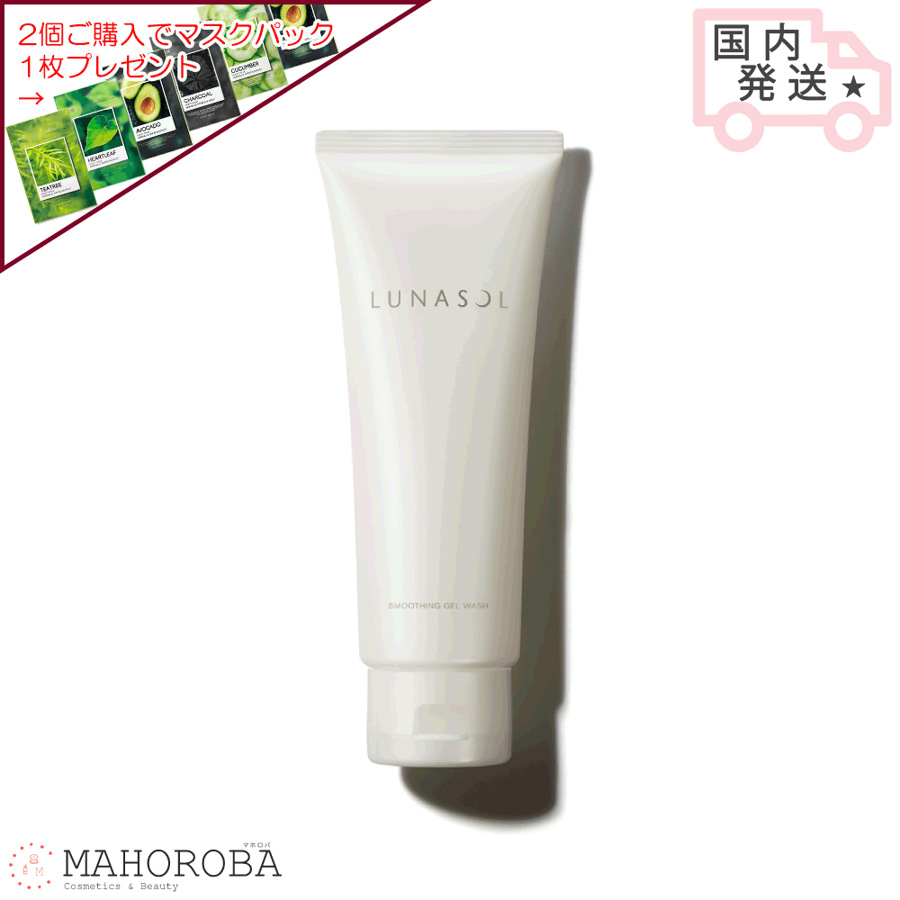 【スーパーセール限定5％OFF＆ポイント5倍】LUNASOL ルナソル スムージング ジェルウォッシュ 150gのサムネイル