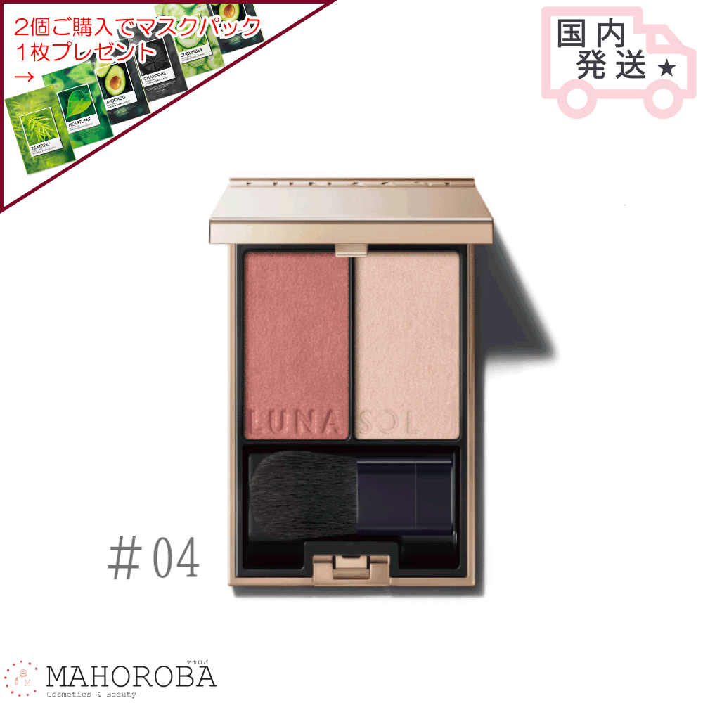 【スーパーセール限定5％OFF＆ポイント5倍】LUNASOL ルナソル カラーリンググレイズ 04 Rose Mood ローズムード チーク パール ツヤ 誕生日 ギフト 人気 ナチュラルのサムネイル