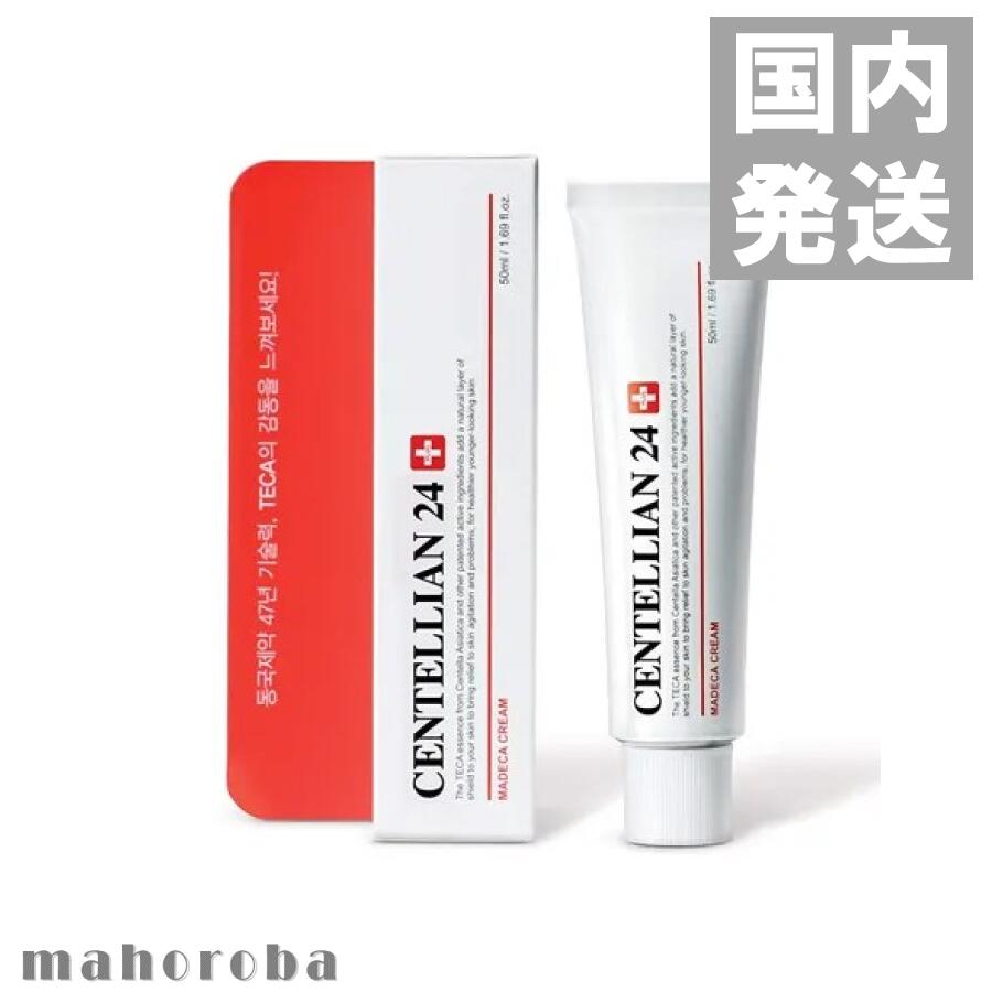 CENTELLIAN 24　センテリアン24マデカクリーム　50mlスキンケア　フェイスクリーム コラーゲン シカペア　シカクリーム　保湿 スキンケア 低刺激 ヒアルロン酸 鎮定 シカクリーム　センテリアン　マデカ　クリーム　MADECAのサムネイル