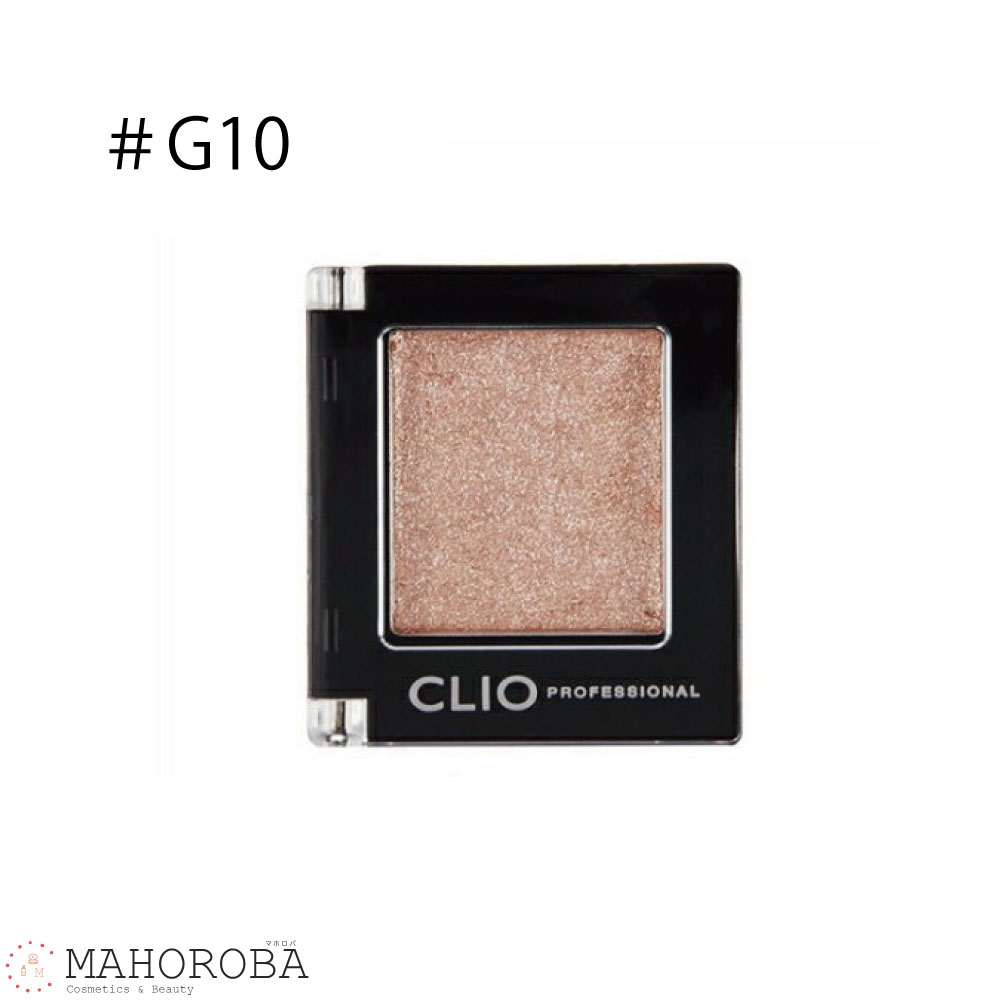 【国内発送】【3個までネコポス対応】CLIO クリオプロ シングルシャドウ 1.5g #G10 メイクアップ アイシャドウ　人気　韓国コスメ　プレゼント　母の日　敬老の日　彼女 誕生日