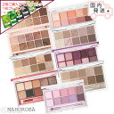 【国内発送】CLIO クリオプロアイパレット 08 09 11 12 13 14 15 16 17PRO EYE PALETTE アイシャドウパレット パレット アイメイク クリオアイシャドウ 韓国 ブラウン コーラル ラメ 涙袋 マット プレゼント ギフト プチプラ 送料無料