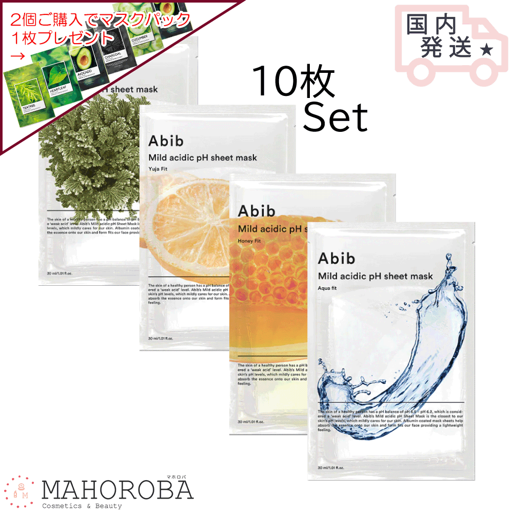 【国内発送】Abib アビブpHシートマスクパック アクアフィット/ ハニーフィット ゆずフィット / 復活草フィット 10枚入り　スキンケア　マスク韓国コスメ　保湿　プレゼント　母の日　敬老の日　彼女 誕生日 人気　乾燥肌　送料無料のサムネイル