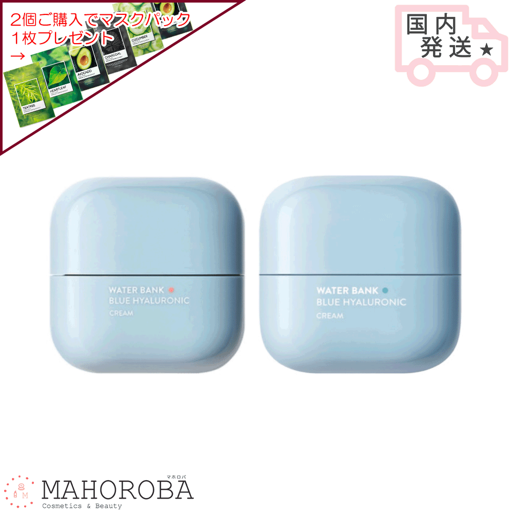 LANEIGE ラネージュ ウォーターバンク ブルー ヒアルロニック クリーム 50ml 2種類 混合肌・オイリー肌用 乾燥肌用 スキンケア 美容液 クリーム 混合肌 乾燥肌 保湿 韓国コスメ プレゼント 誕生日のサムネイル