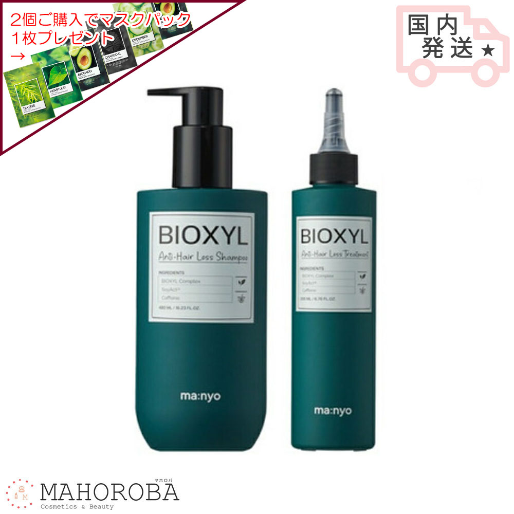 【国内発送】Manyo Factory 魔女工場バイオクシル アンチヘアロス シャンプー 480ml + バイオクシル アンチヘアロス トリートメント 200ml 韓国コスメ 頭皮 保湿 ノンシリコン スキャルプ マニョ リンス 新商品 コンディショナ シャンプーリンス セットのサムネイル