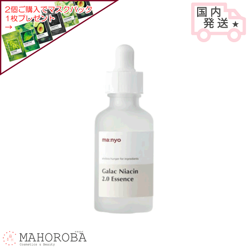 Manyo Factory 魔女工場 ガラク ナイアシン 2.0エッセンス 50ml Manyo Factory 魔女工場 ガラク ナイアシン 2.0エッセンス 50ml