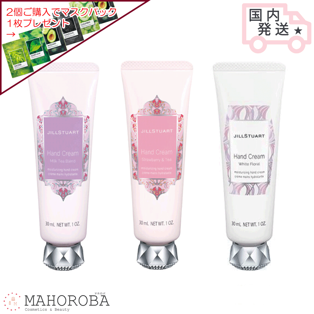 【10月限定ポイント5倍】JILL STUART ジルスチュアート ハンドクリーム ホワイト フローラル 30g ミルクティーブレンド ストロベリー＆ティー 人気 JILLSTUART ジル ハンドケア フレグランスのサムネイル
