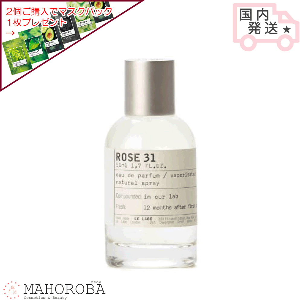 LE LABO ルラボ ローズ 31 50ml ROSEのサムネイル
