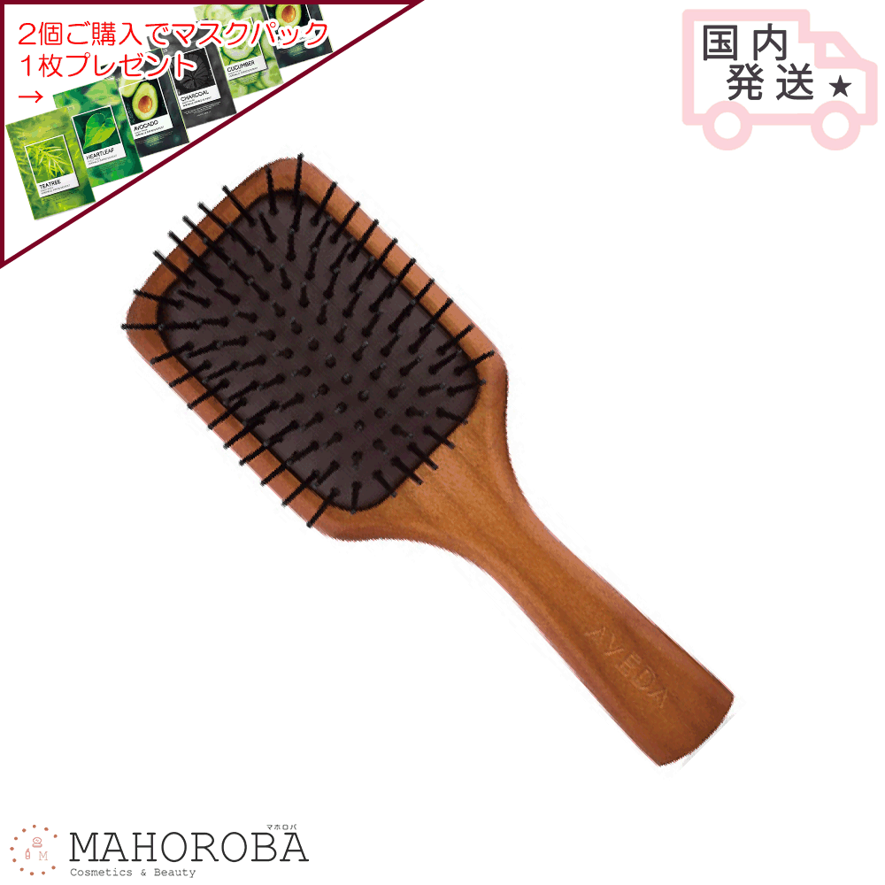 【送料無料】AVEDA アヴェダ パドル ブラシ レギュラーヘアブラシ くし ヘアケア ギフト プレゼント 誕生日 クリスマス　ブラックフライデーのサムネイル