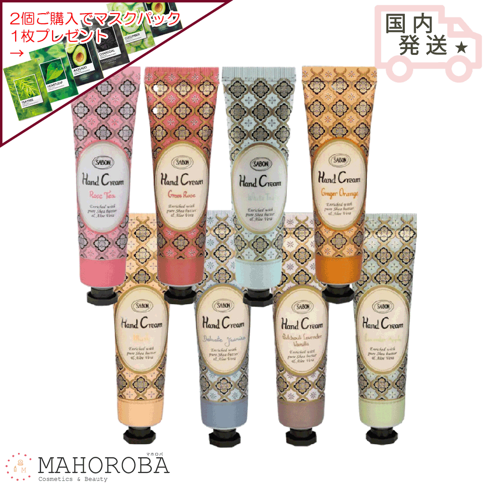 SABON サボン サボンハンドクリーム ハンドクリーム 30mL ジャスミン バニラ ローズ ホワイトティー ミニサイズ プレゼント ギフト 彼女 誕生日 ブラックフライデー 保湿