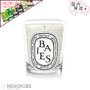 diptyque ディプティック キャンドル ベ スモール クラシック 70g 190g