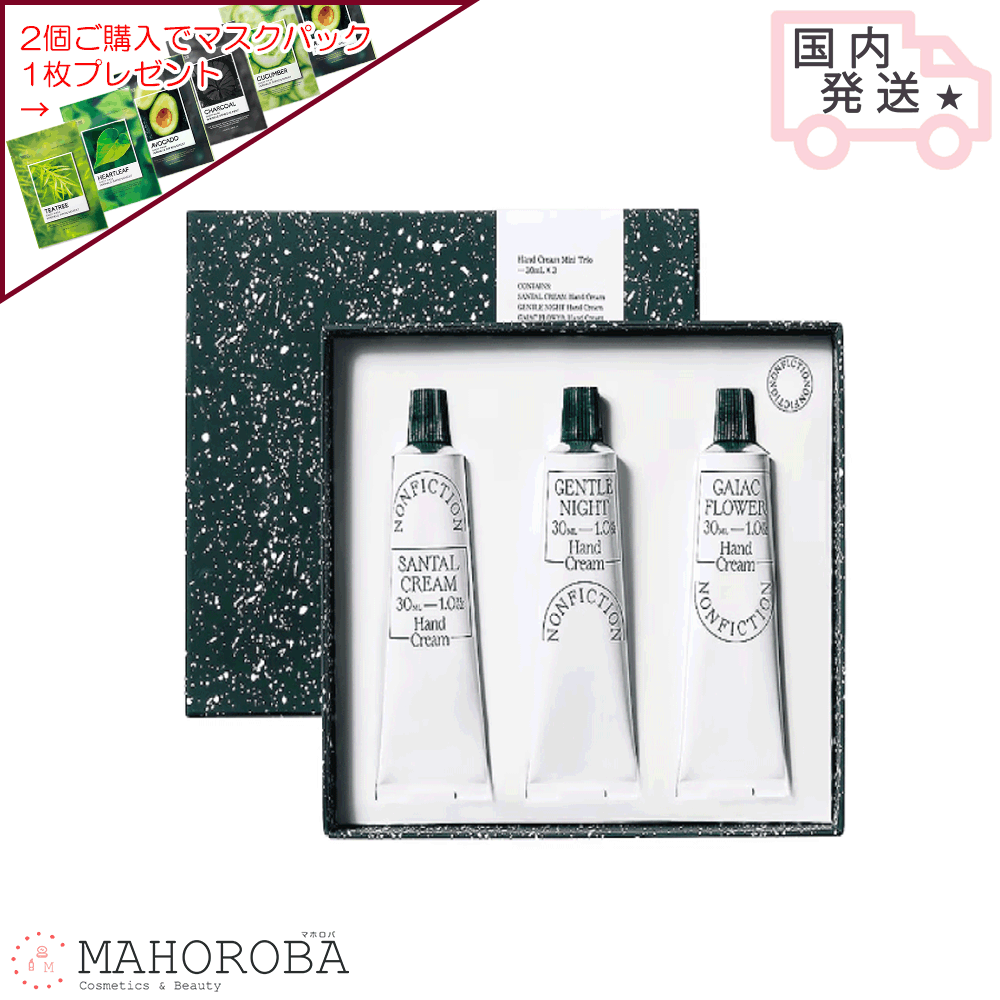 【送料無料】NONFICTION ノンフィクション ハンドクリームミニトリオ 30ml×3ハンドケア ハンドクリーム ミニサイズ サンタル ジェントルナイト ガイアクフラワープレゼント ギフトセット　彼女 誕生日 クリスマス ハンドケア 韓国 保湿のサムネイル