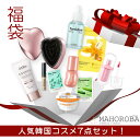新春福袋 豪華 韓国コスメ ラッキーバッグ セット クリスマス