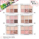 2aN ベターミーアイパレット