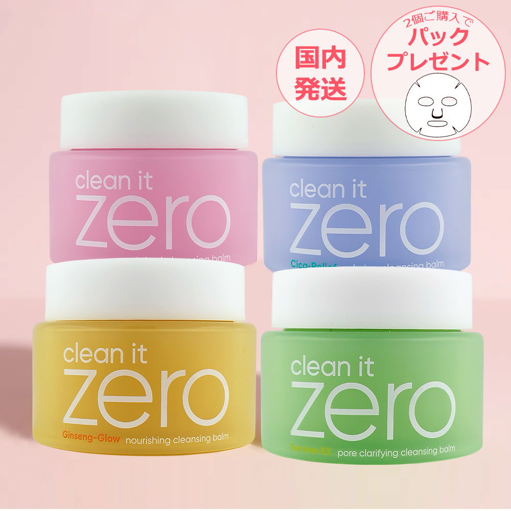 BANILA CO バニラコ クリーンイットゼロ クレンジングバーム 100ml オリジナル カーミング ピュリファ..