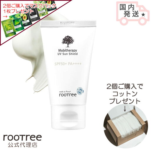 【公式代理店】 rootree ルートリー モビセラピー UV サンシールド 60g SPF50+ PA++++ 【公式代理店】 rootree ルートリー モビセラピー UV サンシールド 60g SPF50+ PA++++