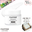 【公式代理店】 rootree ルートリー フィトグラウンド山芋 クリーム 80g