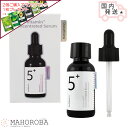 NUMBUZIN ナンバーズイン 5番 白玉グルタチオンC 美容液 30ml
