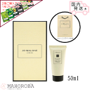 Jo MALONE LONDON ジョーマローン ロンドン ハンドクリーム 50ml