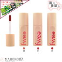 Fwee フィー ティントスエード 全6色