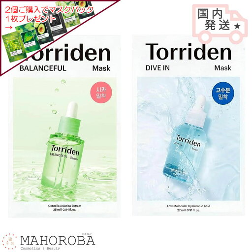 Torriden トリデン ダイブイン バランスフルシカ マスク 10枚 Torriden トリデン ダイブイン バランスフルシカ マスク 10枚
