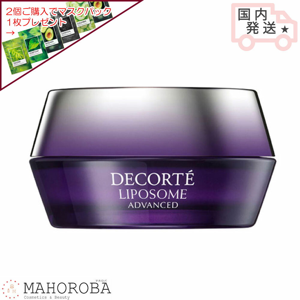 COSME DECORTE コスメデコルテ リポソーム アドバンスト リペアクリーム 50gのサムネイル