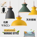 ペンダントライト おしゃれ LED 北欧 照明器具 マカロン ダイニング照明 ダクトレール用照明 天井 電気照明 ダイニング キッチン レストラン 玄関 寝室 ...