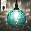 送料無料 ペンダントライト 幅20cm 照明器具 ダクトレール用 LED 水紋 レール ガラス おしゃれ 北欧 キッチン レストラン 引掛シーリング用 ダイニン...