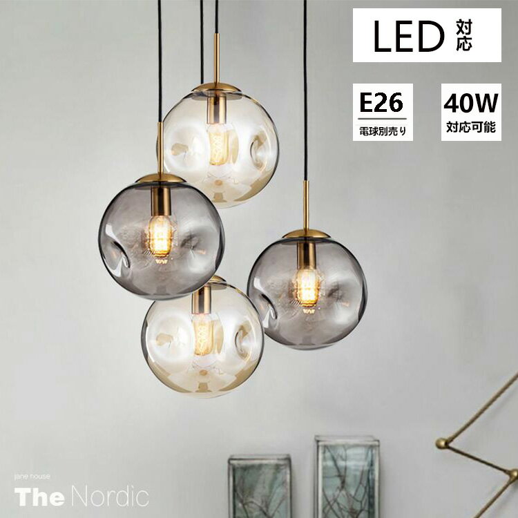 【楽天スーパーSALE】 ペンダントライト ランジカバー付 おしゃれ 北欧 ガラス ダクトレール用 ダイニング キッチン ダイニング レール ヴィンテージ照明 ...