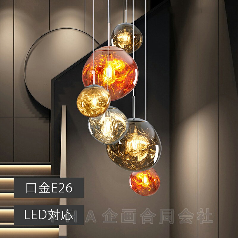 【楽天スーパーSALE】 ペンダントライト 溶岩 led モダン おしゃれ リビング 照明 シーリングライト ダクトレール シーリング ダイニングライト キッチ...