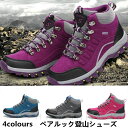 送料無料 トレッキングシューズ 登山靴 ハイカット アウトドアシューズ ペアルック 四季通用 防水 防滑 耐磨耗 衝撃吸収 ハイキングシューズ メンズ レディー...