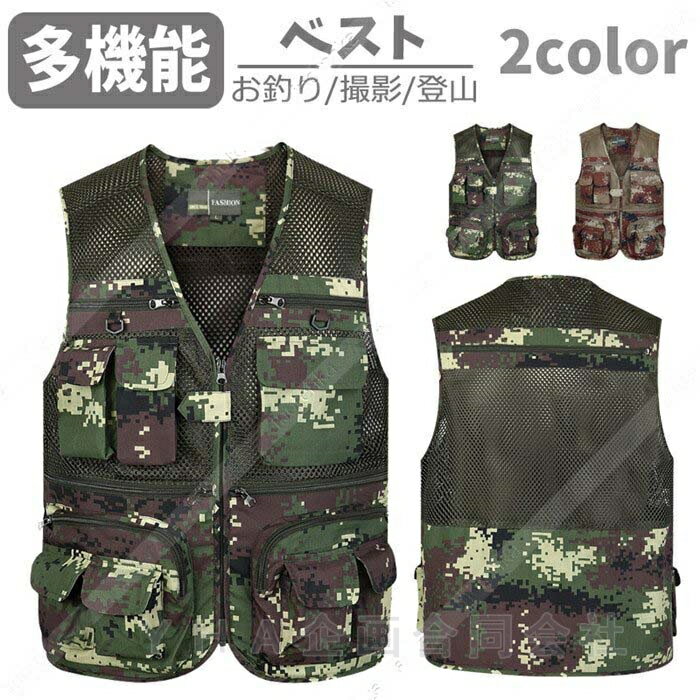 フィッシングベスト お釣りベスト 迷彩柄 サマーベスト 通気 春 夏 秋 メッシュベスト アウトドア カメラマン 登山 メンズ 多機能 薄手 カメラマンベスト 撮影